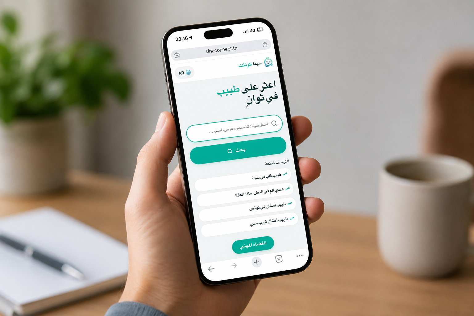 Sina Connect — communiqué de lancement